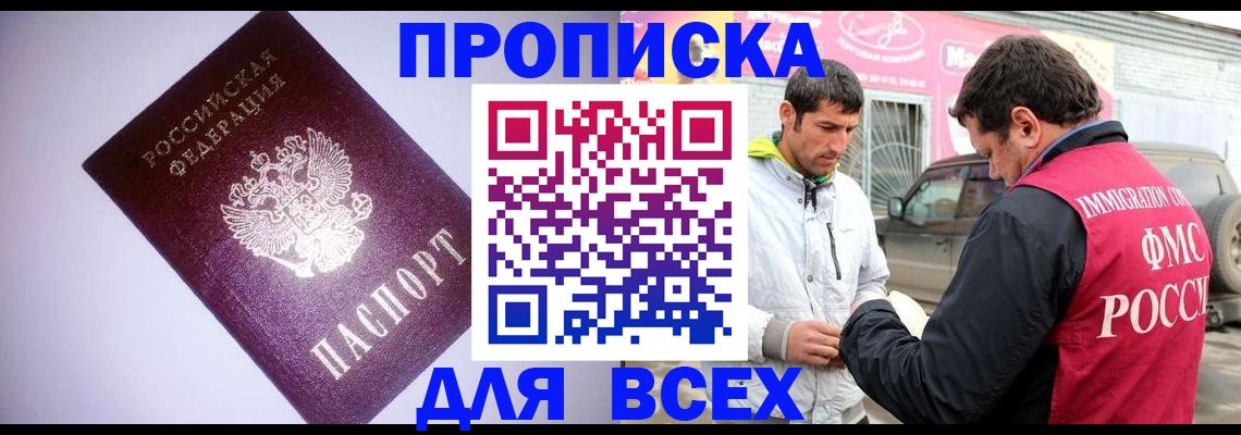 регистрация для школы в Можге