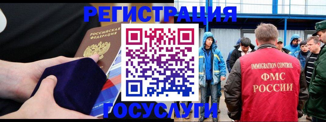 временная регистрация 2025 в Можге