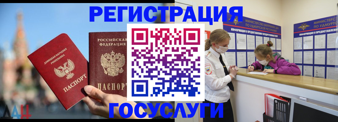 регистрация в Можге